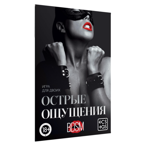 Эротическая игра для двоих Острые ощущения - 2