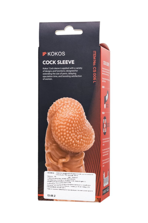 Телесная закрытая насадка с венками Cock Sleeve 006 Size L - 17,6 см. - 5