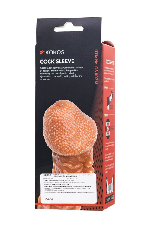 Телесная закрытая насадка с шершавой головкой Cock Sleeve 007 Size M - 15,6 см. - 5