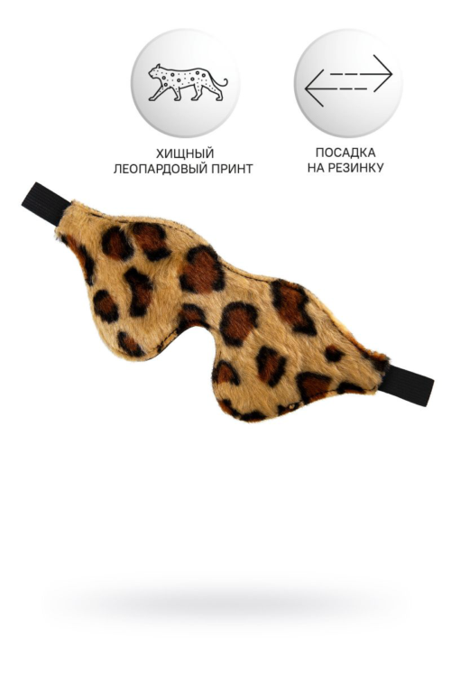 Леопардовая маска на глаза Anonymo - 1