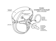 Пояс унисекс UNISEX Style с 2 насадками - 7