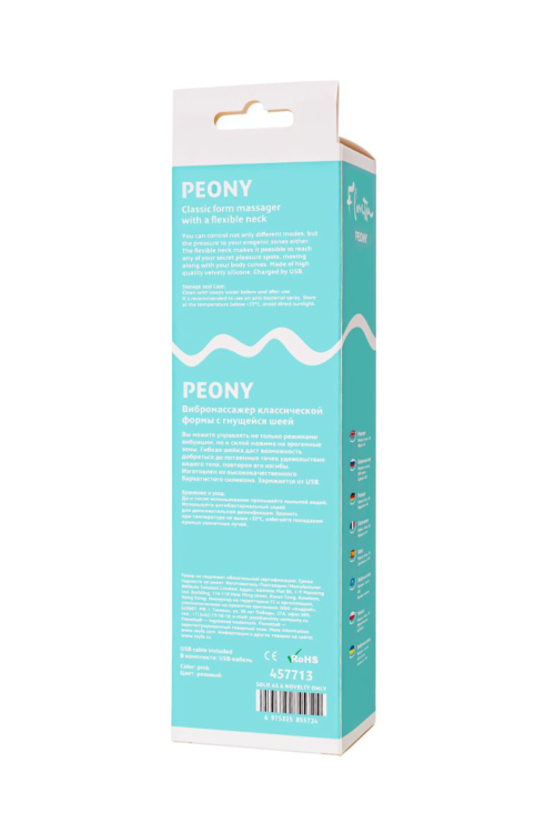 Розовый жезловый вибратор Peony - 20,5 см. - 6