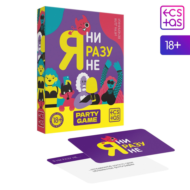 Игра для компании Я ни разу не - 4