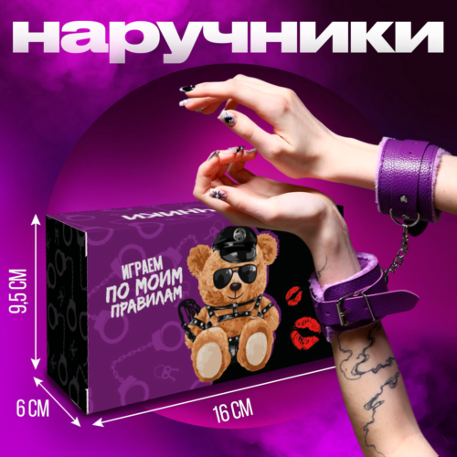 Фиолетовые наручники с меховой подкладкой - 0