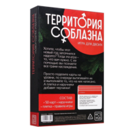 Игра для двоих «Территория соблазна. Новогоднее издание» - 5