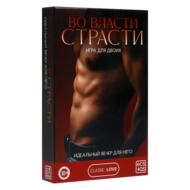 Игра для двоих «Во власти страсти. Идеальный вечер для него» - 6