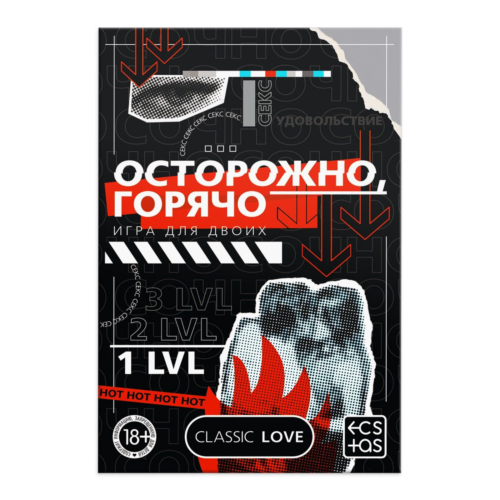 Игра для двоих «Осторожно, горячо» со скретч-слоем - 2