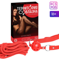 Игра для двоих «Территория соблазна. Жгучая страсть» - 6