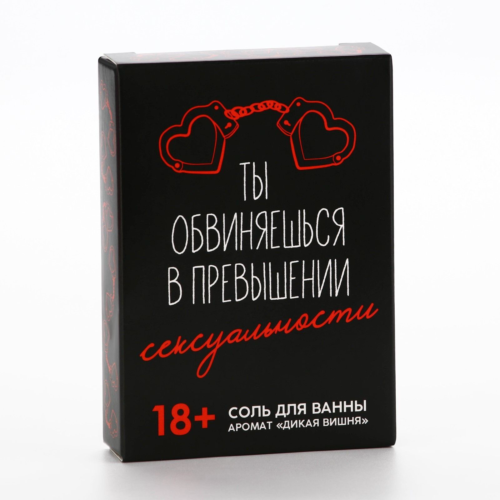 Соль для ванны «Ты обвиняешься» с ароматом дикой вишни - 100 гр. - 2