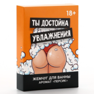 Жемчуг для ванны «Ты достойна увлажнения» с ароматом персика - 100 гр. - 2