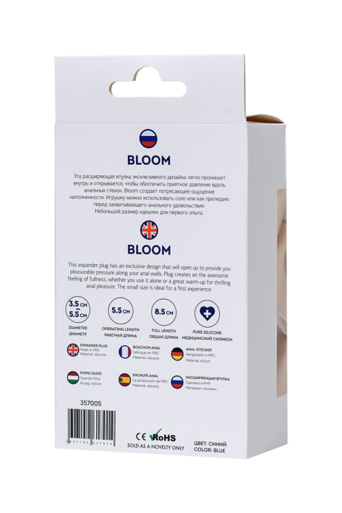 Синяя силиконовая расширяющая анальная пробка Bloom - 8,5 см. - 6