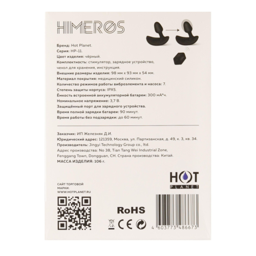 Черная вибропробка с функцией расширения и пультом ДУ Himeros - 4