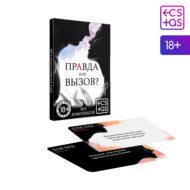 Секс-игра «Правда или вызов?» - 5