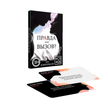 Секс-игра «Правда или вызов?»