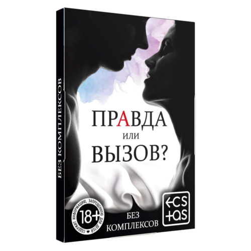 Секс-игра «Правда или вызов?» - 3