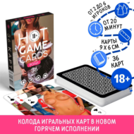 Игральные карты HOT GAME CARDS - 0