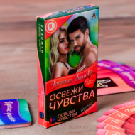 Эротическая игра - Освежи чувства - 0