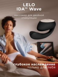Черный вибратор с управлением через приложение Lelo Ida Wave - 6