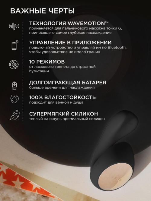 Черный вибратор с управлением через приложение Lelo Ida Wave - 5