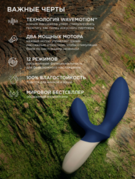 Синий вибромассажер простаты Lelo Loki Wave 2 - 19,6 см. - 7