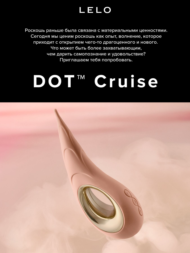 Бежевый вибромассажер для клитора Dot Cruise - 16,5 см. - 5