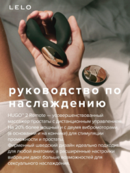 Черный вибромассажер простаты с пультом ДУ Hugo 2 Remote - 5