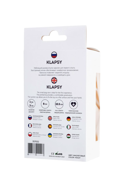 Фиолетовая анальная втулка Klapsy - 10,5 см. - 5