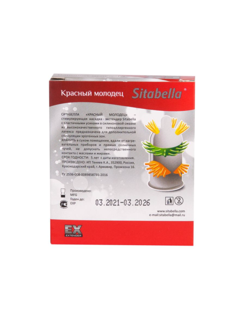 Стимулирующая насадка Sitabella Extender Красный молодец - 2