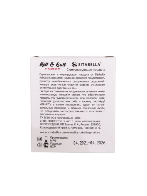 Стимулирующий презерватив-насадка Roll Ball Strawberry - 2