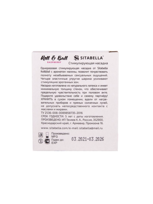 Стимулирующий презерватив-насадка Roll Ball Raspberry - 2