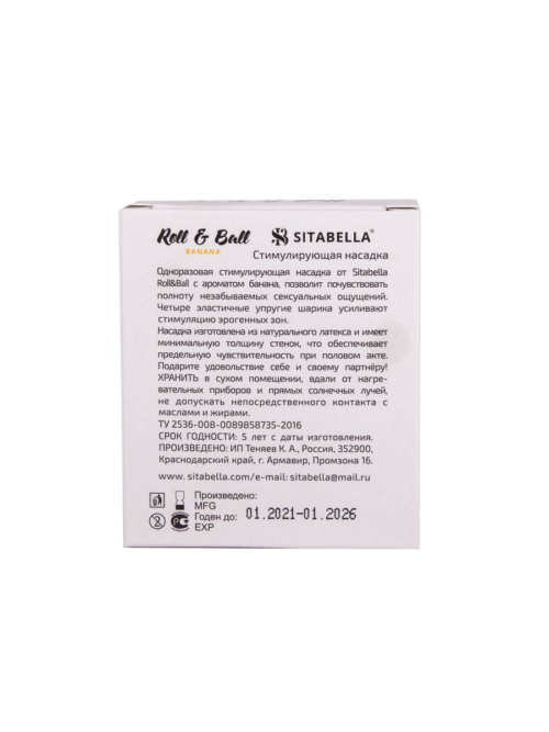 Стимулирующий презерватив-насадка Roll Ball Banana - 2
