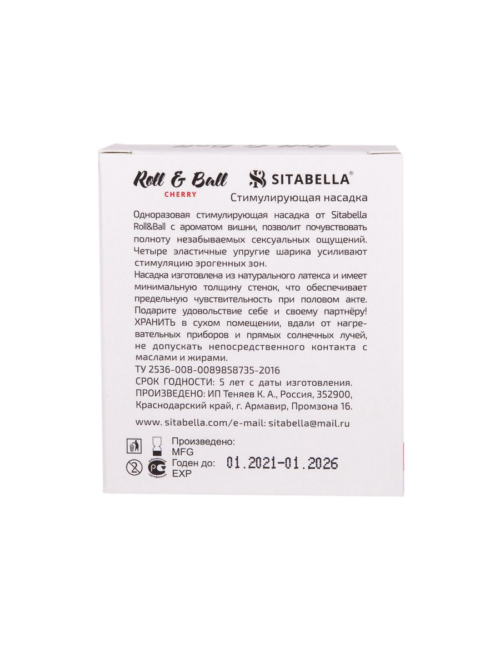 Стимулирующий презерватив-насадка Roll Ball Cherry - 2