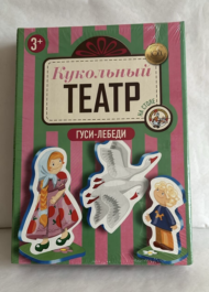 Кукольный театр Десятое Королевство "Гуси-лебеди", от 2 лет, настольное исполнение - 0