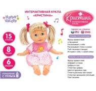 Интерактивная мягконабивная кукла Кристина, 34 см - 6