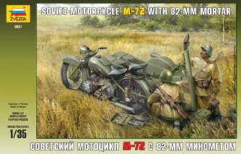 Модель сборная. Советский мотоцикл М-72 с 82-мм минометом