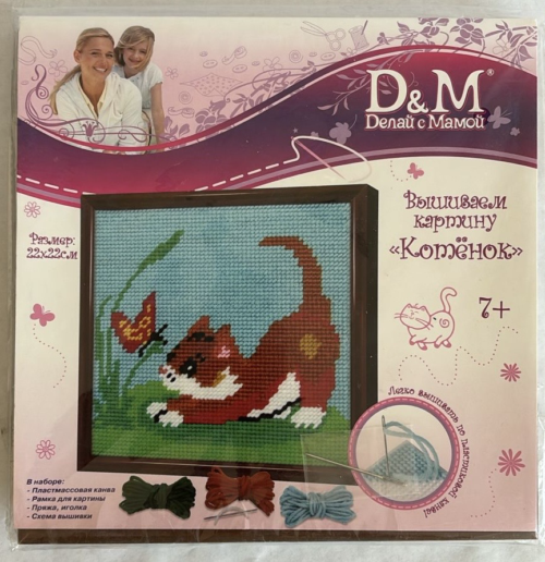 Набор для вышивания D&M "Котёнок", счётный крест, для детей от 7 лет - 0