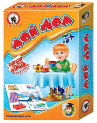 Настольная игра - МОЙ ДОМ - серия Умные игры - 1