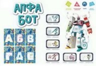 Робот-трансформер "Алфа-бот серия "Профессии", пластмасса, в ассортименте 6 видов - 0