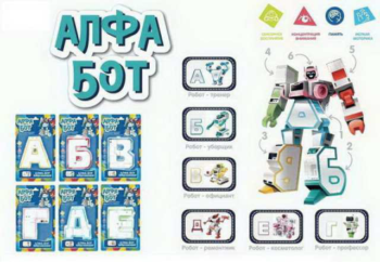 Робот-трансформер "Алфа-бот серия "Профессии", пластмасса, в ассортименте 6 видов