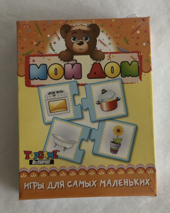 Настольная игра Белфарпост "Мой дом", паззл, для развития памяти и внимания