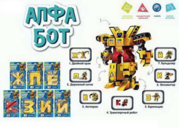 Робот-трансформер "Алфа-бот серии "Строительная техника", пластмасса, в ассортименте 7 видов