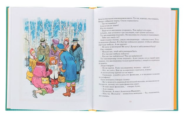 Детская книга "Фантазёры", рассказы Н.Носова - 2