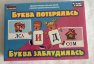 Игра Десятое королевство "Буква потерялась", развивающая, от 5 лет, 28 карточек - 0