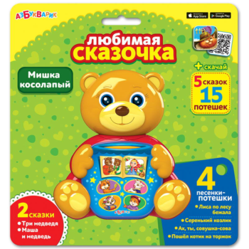 Игрушка музыкальная. Мишка косолапый (Любимая сказочка)