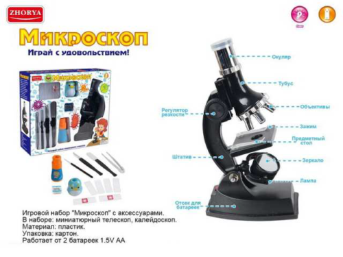 Микроскоп в наборе с аксессуарами, в коробке, 28,5х8,5х24,5см - 0