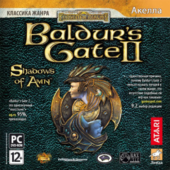 Игра Baldur's Gate II: Shadows of Amn