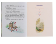 Детская книга "Цветик-семицветик", сказки В.Катаева - 2