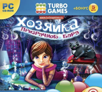 Turbo Games: Хозяйка призрачного бара