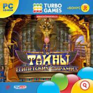 Turbo Games. Тайны египетских пирамид