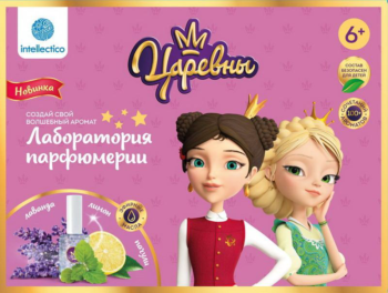 Набор Сказочный парфюм своими руками "Царевны", большой набор, Дарья и Василиса